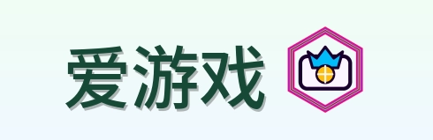 爱游戏 Logo
